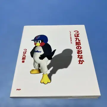 [ 초판 ] 츠바쿠로의 배 식욕에 졌습니다