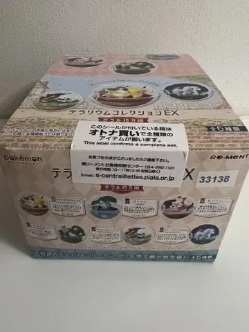 포켓몬 테라리움 컬렉션 EX 오토나이 세트