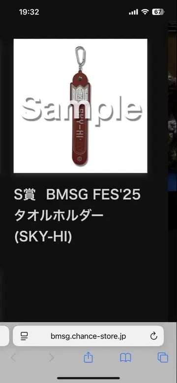 BMSG FES'25 타월 홀더 (SKY-HI)