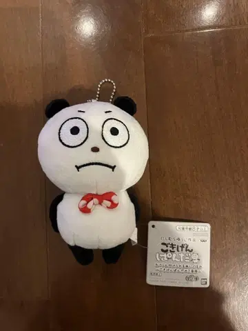 택 포함 새상품 니시무라 유우지 기분 좋은 팬더 봉제 인형