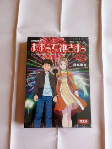 새상품 미개봉 아앗 여신님 42 DVD 포함 한정판
