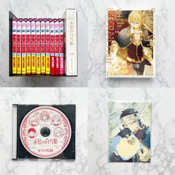 빨강머리 백설공주 코믹스 5~16권 책갈피 한정판 LaLa 드라마 CD