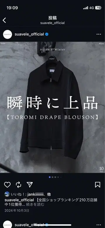 미사용 새상품 SUAVELE TOROMI DRAPE BLOUSON