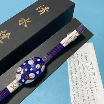 허리띠 고토지마 끈 오비 고정 띠 시미즈야키 눈사람 새상품 No.1043
