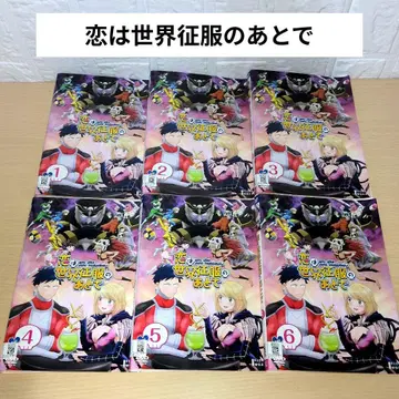 사랑은 세계 정복 후에 DVD 1~6 전권 세트