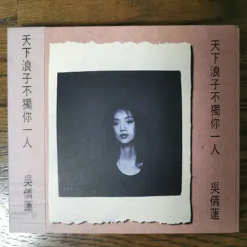 [ 오비 포함 ] 오 체인 린 / 천하랑자불독니일인 CD