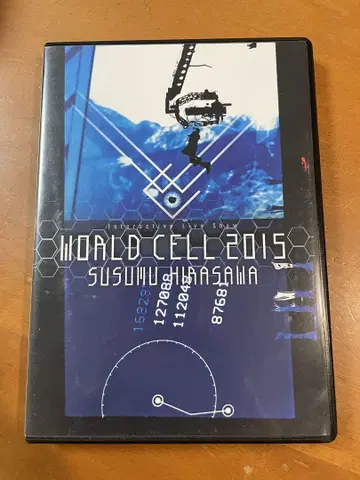 히라사와 스스무 WORLD CELL 2015 월드 셀 라이브 DVD