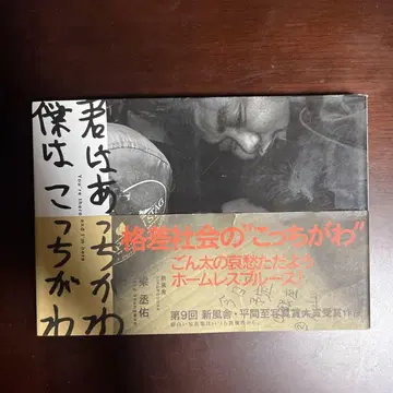 너는 저쪽 편 나는 이쪽 편