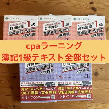 cpa 가장 잘 이해되는 니쇼 회계 1급 텍스트 전부 세트