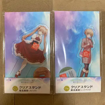 복권 랙 이웃집 천사님 C상&D상 클리어 스탠드 시이나 마히루 세트1