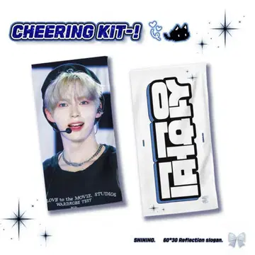 성한빈 슬로건 마스터