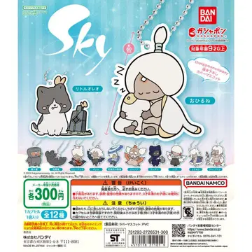 Sky 별을 엮는 아이들 캡슐 러버 마스코트 전 12종 컴플리트 세트