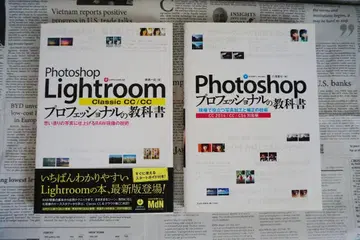 Photoshop Lightroom 프로페셔널 교과서 2권 세트