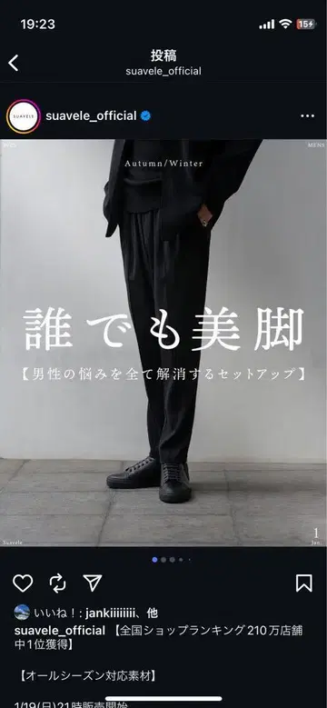 미사용 새상품 SUAVELE TOROMI DRAPE SLIM PANTS