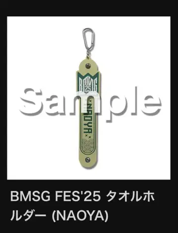 BMSGFES'25 S상 타월 홀더 NAOYA