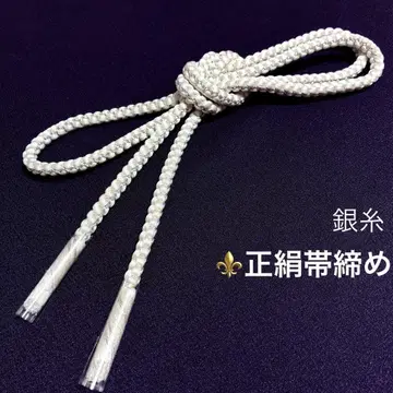 순수 실크 허리띠 은사 obijime-712