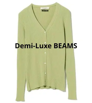 Demi-Luxe BEAMS 리브 가디건