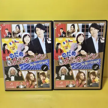 새상품 케이스 교환 완료 노다메 칸타빌레 in 유럽 DVD 2권