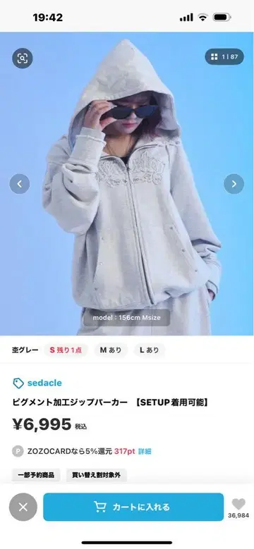 sedalice 그레이 스웨트 팬츠 지퍼 후드티