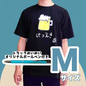 M 사이즈 [ 블랙 ] 트랙 [ 맥주는 혈액 ] 티셔츠