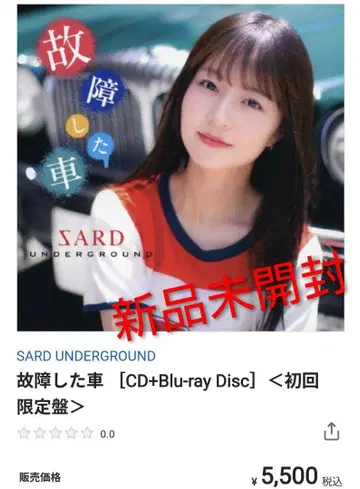 sard underground 사드 언더그라운드 cd Blu-ray