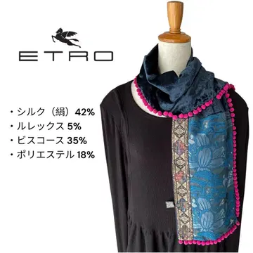 ETRO 에트로 이소재 절개 도킹 스톨