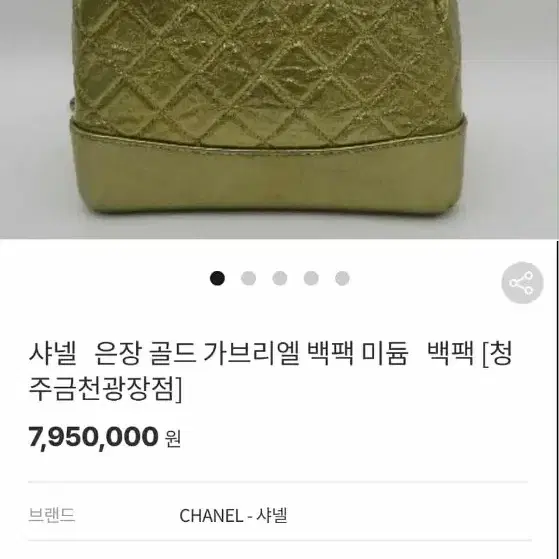 샤넬 가브리엘 백팩 골드540 버건디480판완 사진 2
