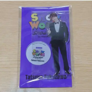 SnowMan 후카사와 타츠야 Snow World 아크릴 스탠드