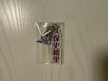 노기자카46 쿠보 시오리 개별 아크릴 네임 키링