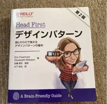 Head First 디자인 패턴 : 머리와 몸으로 배우는 디자인 패턴 -
