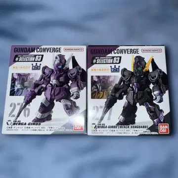 GUNDAM CONVERGE BERGA-GIROS 2개 세트