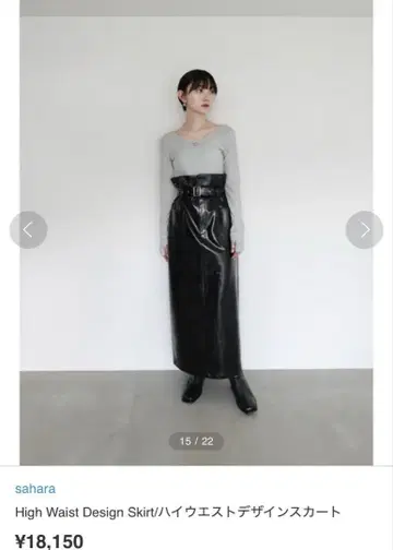 Sahara 하이웨스트 롱 스커트 미사용 새상품