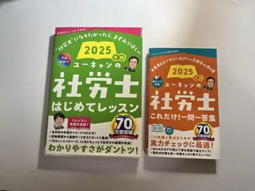 2025 유캔 사회복지사 텍스트 문제집