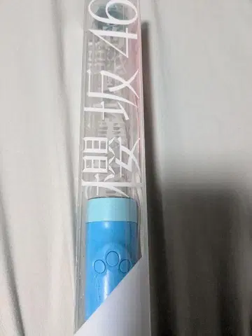사쿠라자카 마토노 미오 응원봉