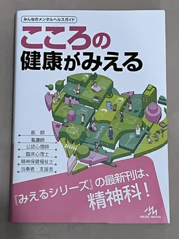 마음의 건강이 보인다
