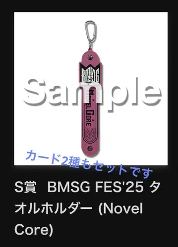 BMSG 타월 홀더 포토 카드 세트 Novel Core
