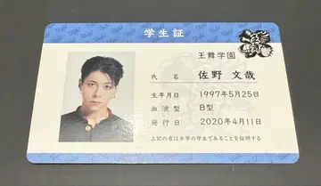 OWV 트레이딩 카드 사노 후미야