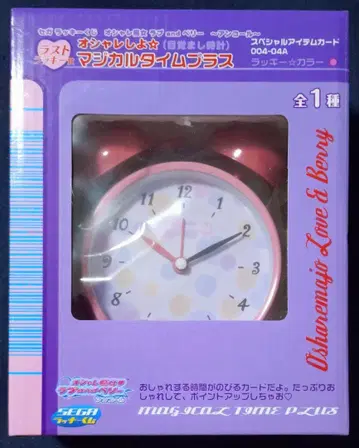 세가 럭키 쿠지 오샤레마녀 러브and베리 라스트 럭키상 알람 시계