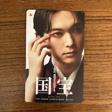 영화 국보 팬클럽 한정판 무비티켓(사용 완료)