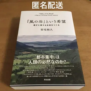 [바람계곡]이라는 희망: 남길 가치가 있는 미래를 만들다