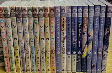 반짝임의 라이온 보이 마키 요코 20권 세트