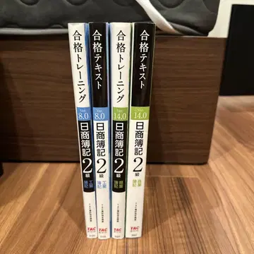 회계 2급 TAC 텍스트 트레이닝 상업 회계 공업 회계 미사용 새상품