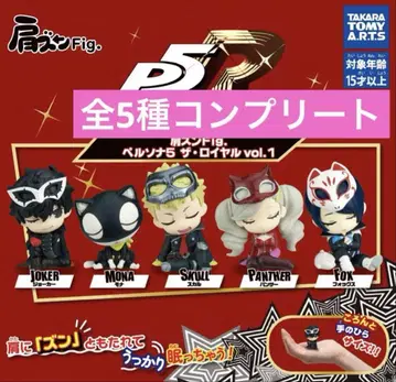 어깨 쿵 Fig. 페르소나 5 더 로얄 vol.1 전 5종 컴플리트