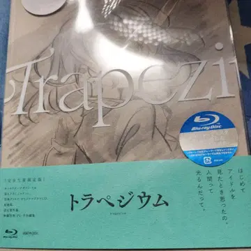 트라페지움 Blu-ray