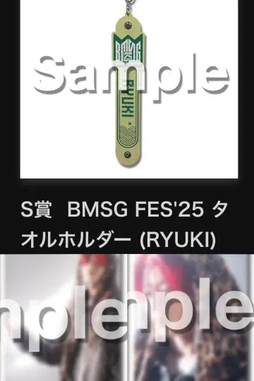 BMSG FES'25 류키 세트