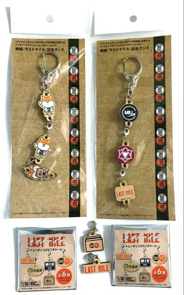 라스트마일 미니 키 참 로고 MIU404 내추럴 폴리마루