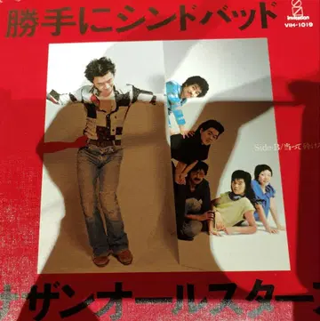 Southern All Stars 서던 올 스타즈 쿠와타 케이스케 세트