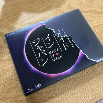 메이드 인 재팬 블루레이