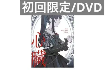 Ado 심장 초회 한정판 (DVD+2CD) Amazon 혜택