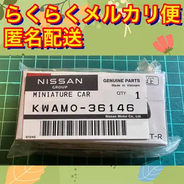 닛산자동차 특주 NISSAN GT-R 토미카 메테오 프레이크 블랙 펄